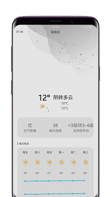 米粒天气安卓版
