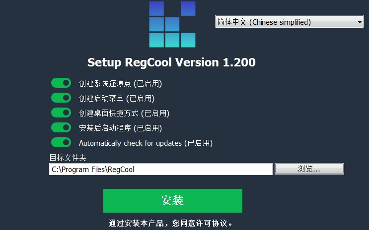 regcool(注册表管理工具)