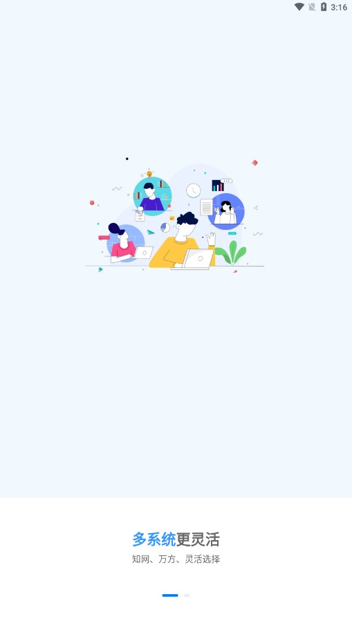 笔头论文安卓版v1.0.02