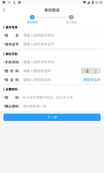 苏政通官方版(苏证通)截图0