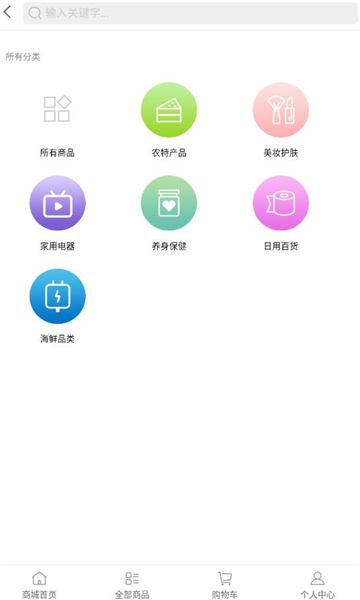 商咖联盟平台截图0