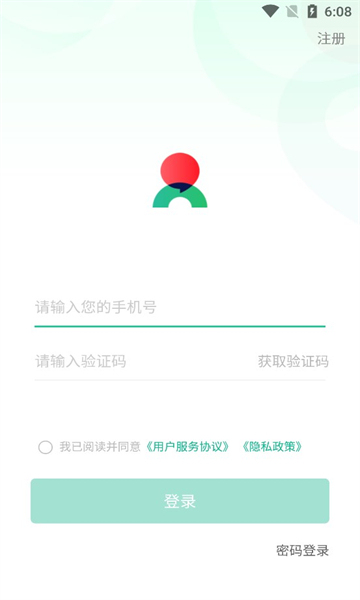 律图律师端app截图0