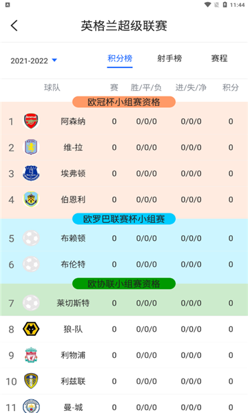 快直播体育直播app(nba体育比赛)截图0