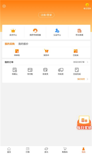 中钢网(今日钢材价格免费看)截图0