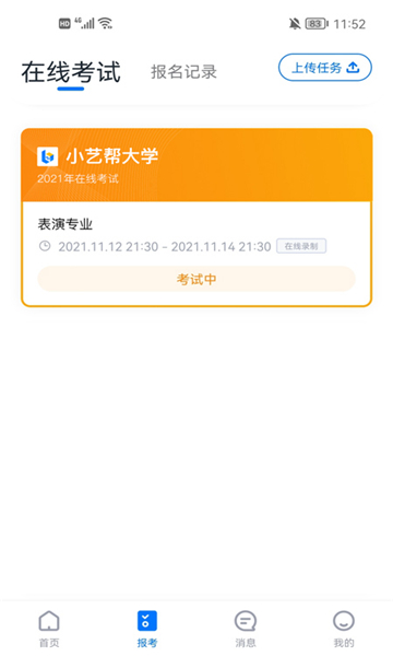 小艺帮安卓版截图0