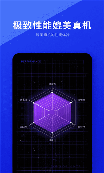 光速虚拟机官方版截图0