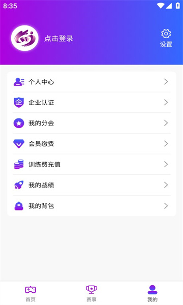 三晋扑克(山西省扑克运动协会会员注册APP)截图0