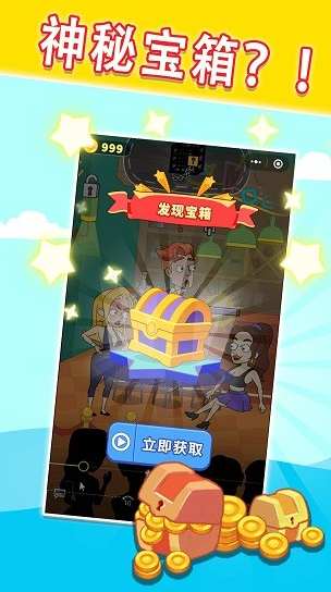 帮帮那个女孩 v1.0.23