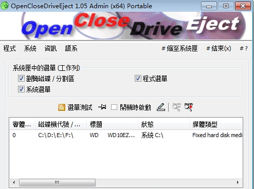 Open Close Drive Eject绿色版v3.11