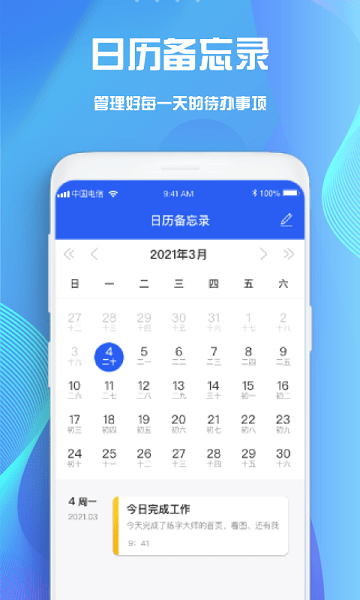 goodnotes笔记截图1