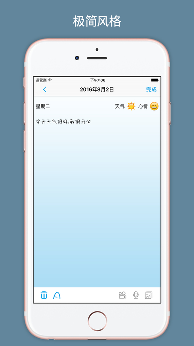 一本日记app官方下载v1.89.11 安卓版