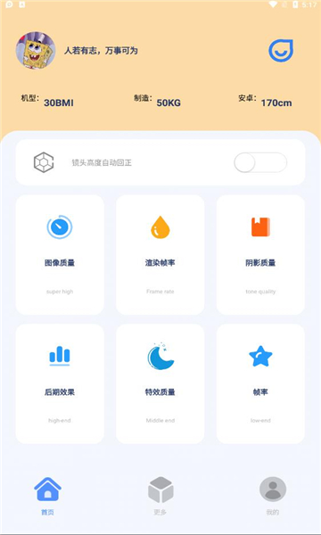 帧率猫app截图0