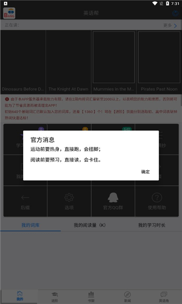 英语帮官方最新版截图0