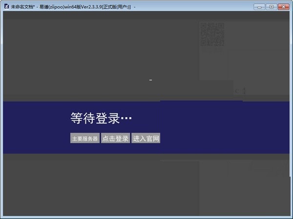 截图易谱ziipoo绿色版v2.5.7.2