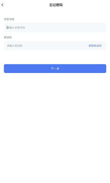 勤上口袋办公平台截图0