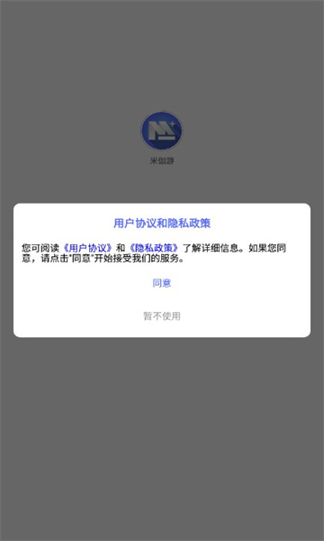 米伽游安卓版v1.0.01