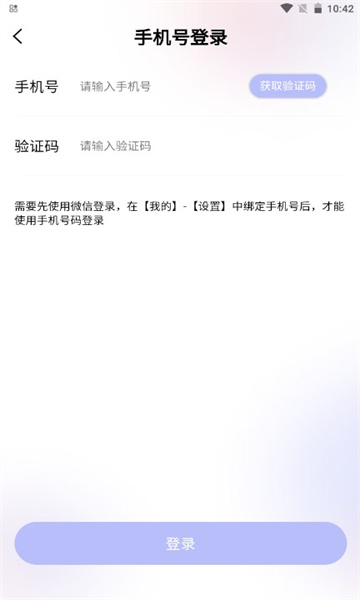 米伽游安卓版v1.0.02