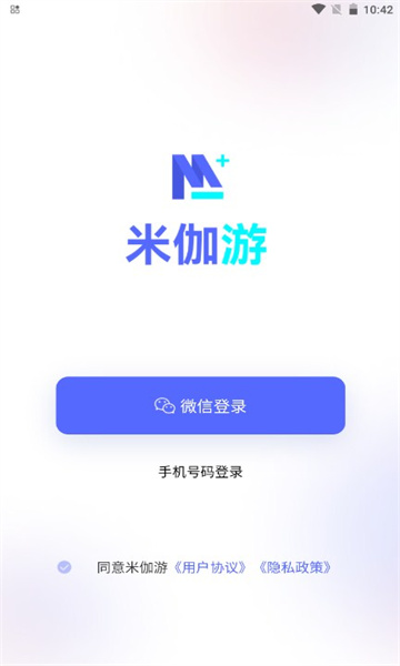 米伽游安卓版v1.0.03