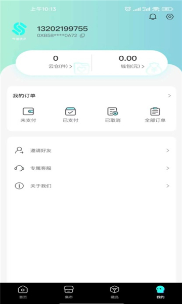 玩壳工厂安卓版v1.2.02