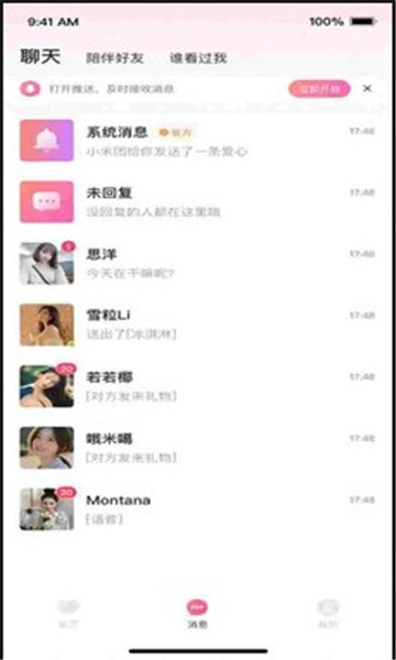 心间安卓版截图0
