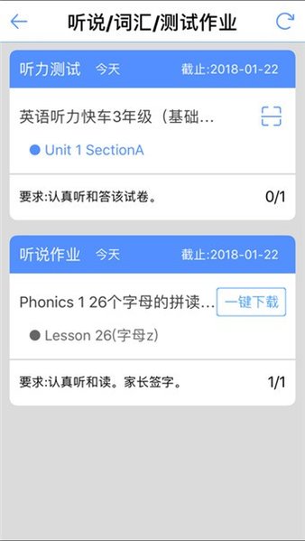 易加口语最新版