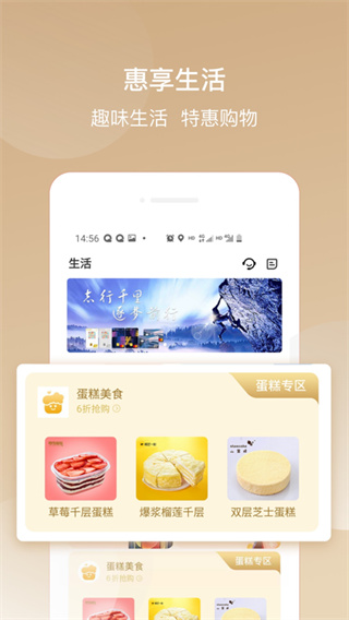 华彩生活信用卡app截图0