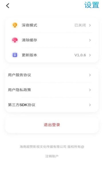 torqak软件截图0