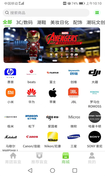 菁团魔盒截图0