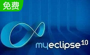 MyEclipse电脑版v2022.1.0