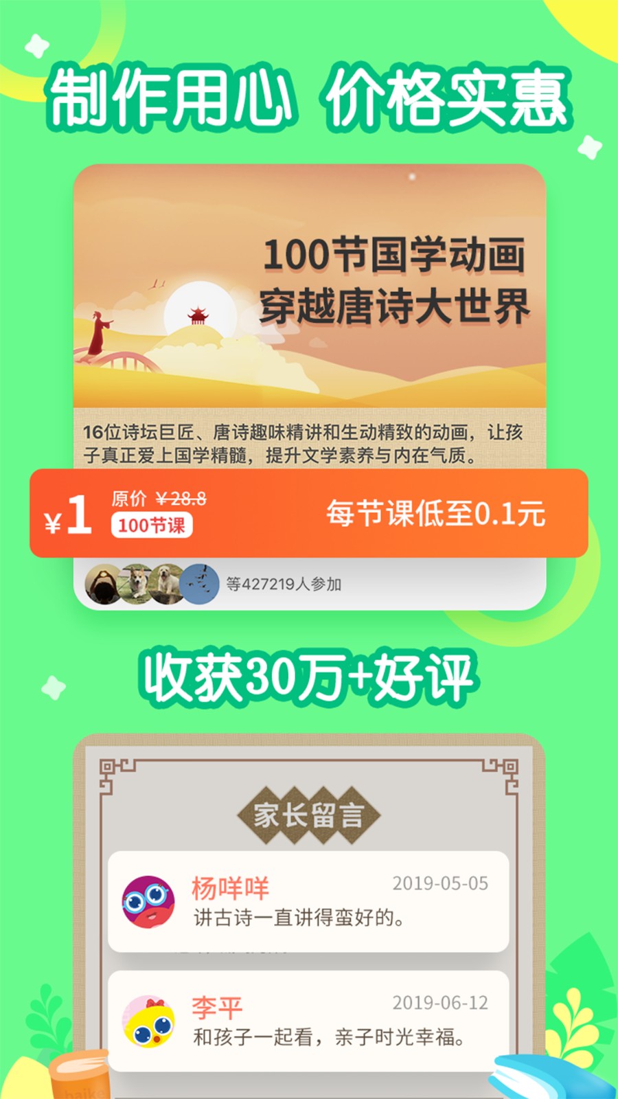 小灯塔手机版2