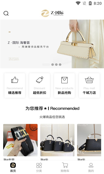 海奢荟安卓版截图0