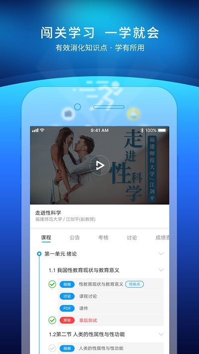 优课联盟uooc平台官方截图0