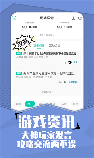 小7手游安卓版截图0