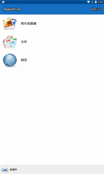 nokoprint安卓版截图0