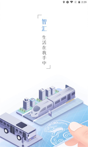 南京市民卡2023最新版本截图0