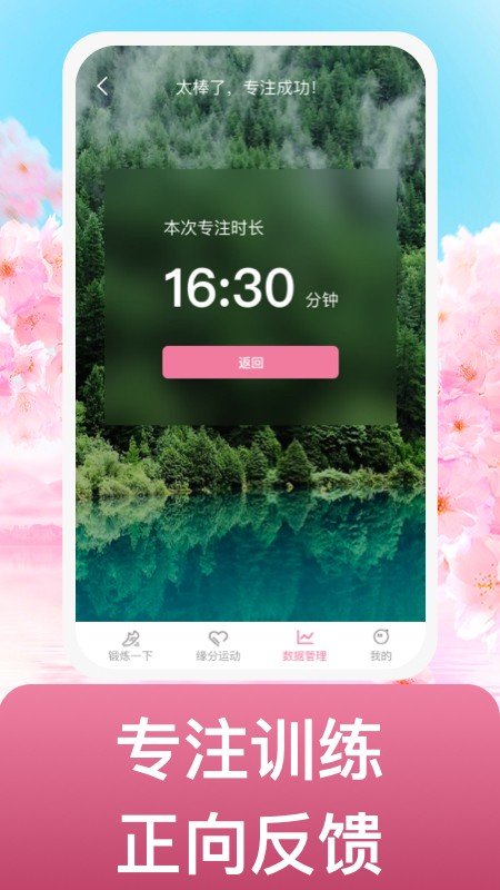 缘起运动安卓版3