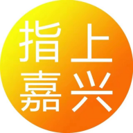 指上嘉兴安卓版v1.0.9