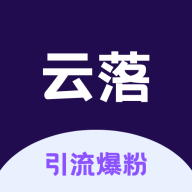 云落爆粉安卓版v1.1.4