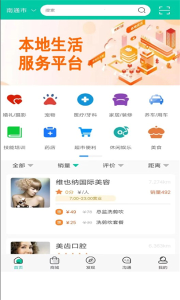 美乙安卓版截图0