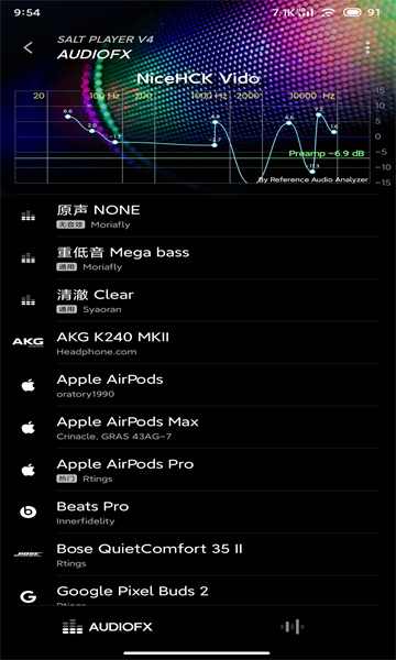 椒盐音乐安卓版截图0