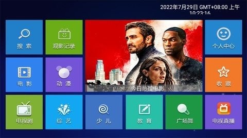 木木影视安卓版3
