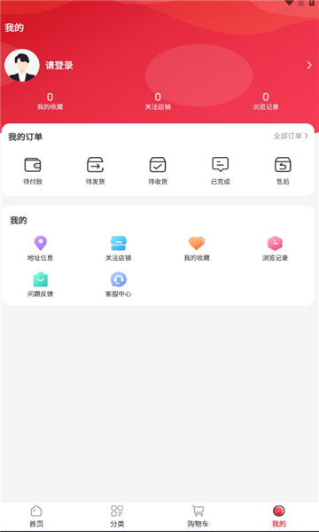 东淘严选官方版截图0