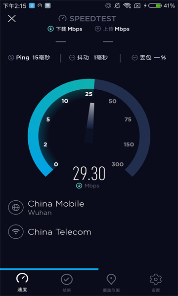 Speedtest app截图0