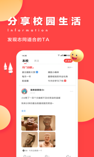 今日校园(请假模拟器)截图0