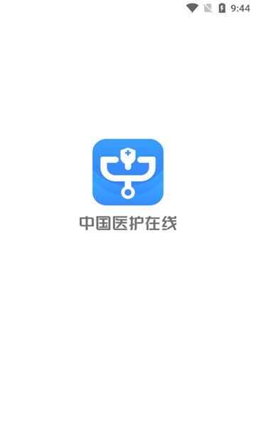 中国医护在线安卓版