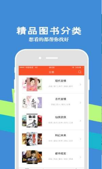 福禄小说安卓版2