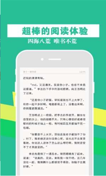 福禄小说安卓版3