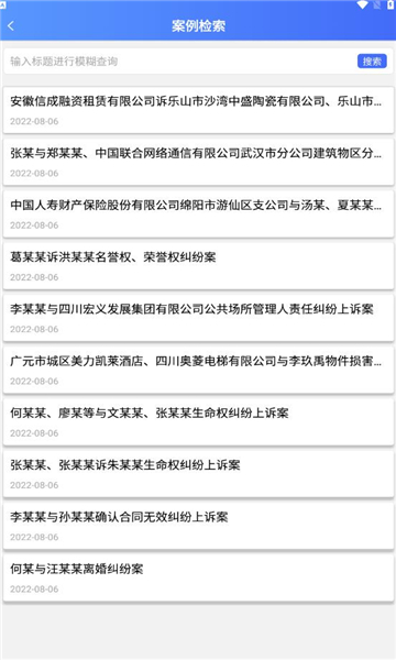 天府智诉安卓版v1.131
