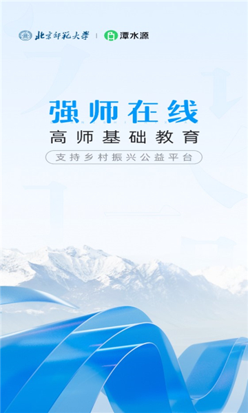 潭水源官方版截图0