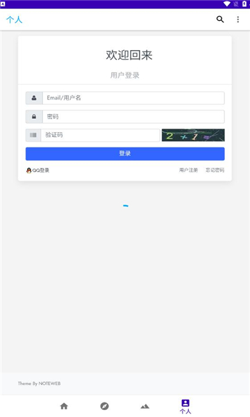 基岩盒子app截图0